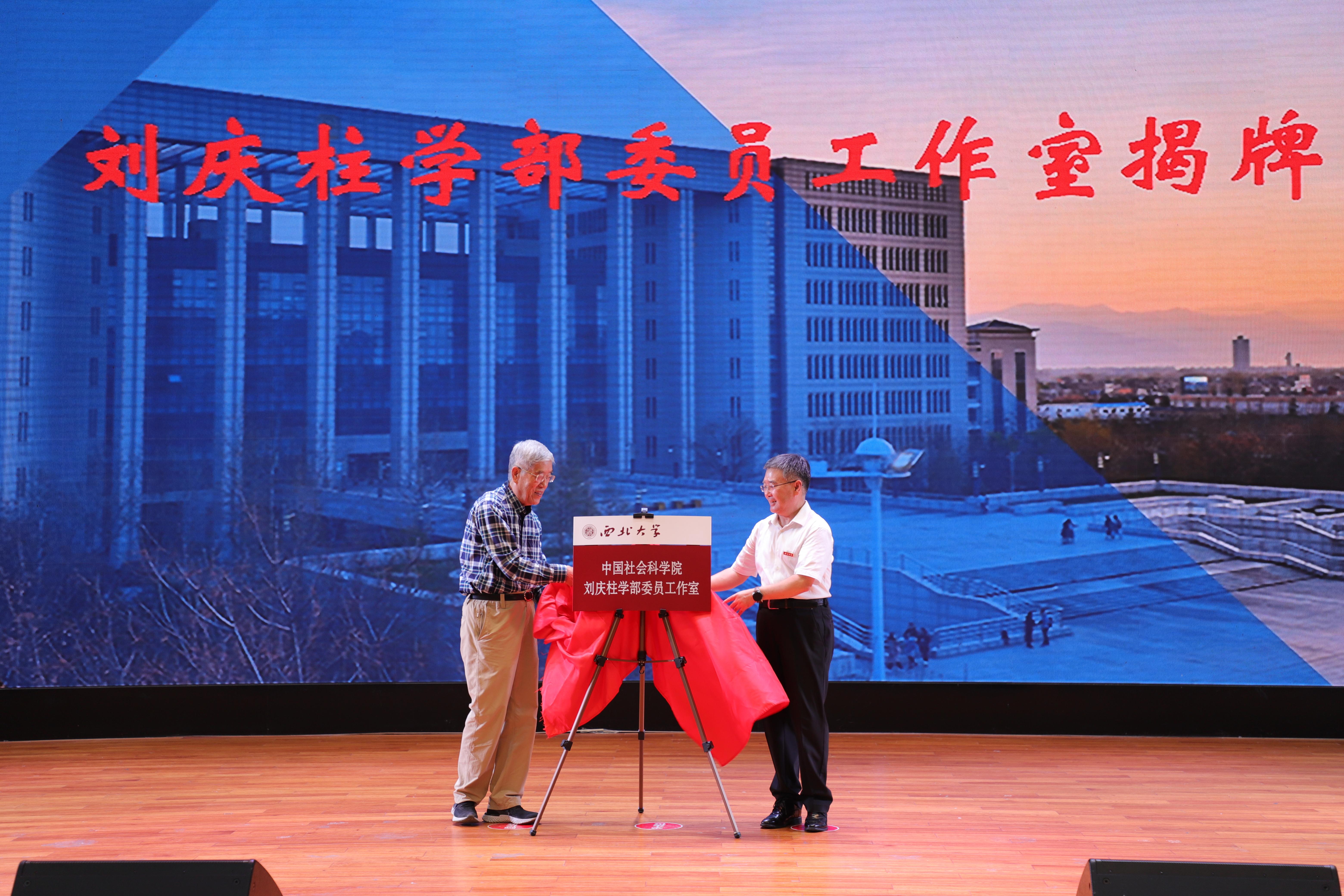 Our school held the opening ceremony of Liu Qingzhu's academic committee member's studio and the appointment ceremony of Li Yufang's distinguished professor